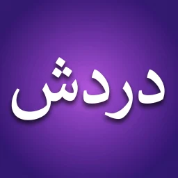دردش – شات ومكالمات فيديو 아이콘